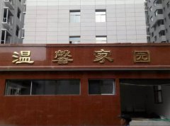 陕西宁陕县温馨家园电热膜施工现场